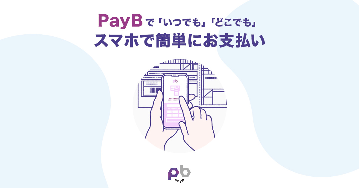 こじま税理士のビジテクブログ | Pay-easyやPayBで銀行に行かずに自動車税を納付する方法