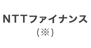 NTTファイナンス